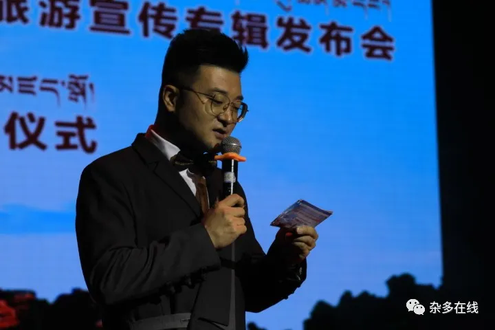 騰飛吧！瀾湄之源 寶地雜多——《瀾湄之源 寶地雜多》大型音樂人文風(fēng)光旅游宣傳專輯發(fā)布會暨“中國藏族山歌之鄉(xiāng)”授牌儀式圓滿舉行！