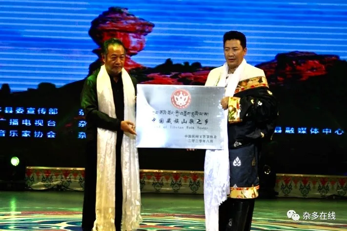 騰飛吧！瀾湄之源 寶地雜多——《瀾湄之源 寶地雜多》大型音樂人文風(fēng)光旅游宣傳專輯發(fā)布會暨“中國藏族山歌之鄉(xiāng)”授牌儀式圓滿舉行！