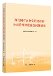 黨建引領(lǐng)固根基  治理融合創(chuàng)未來