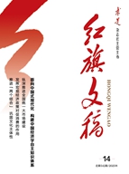 2025年第14期
