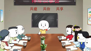 第十集：共建共治共享的社會(huì)治理制度如何搭建？