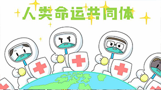 第十四集：和平外交政策如何營(yíng)造良好國(guó)際環(huán)境？
