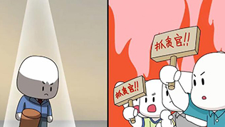 第十五集：黨和國(guó)家監(jiān)督體系如何健全完善？