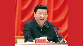 堅持和發展中國特色社會主義要一以貫之