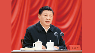 推進中國式現代化需要處理好若干重大關系